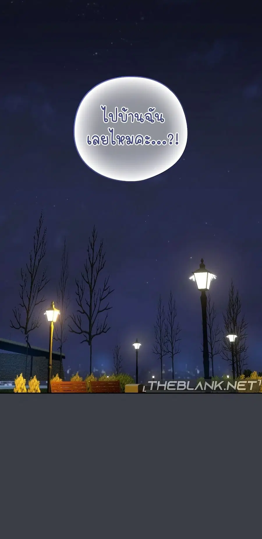 After Work Love Affairs ตอนที่ 38 — page 46 of 54