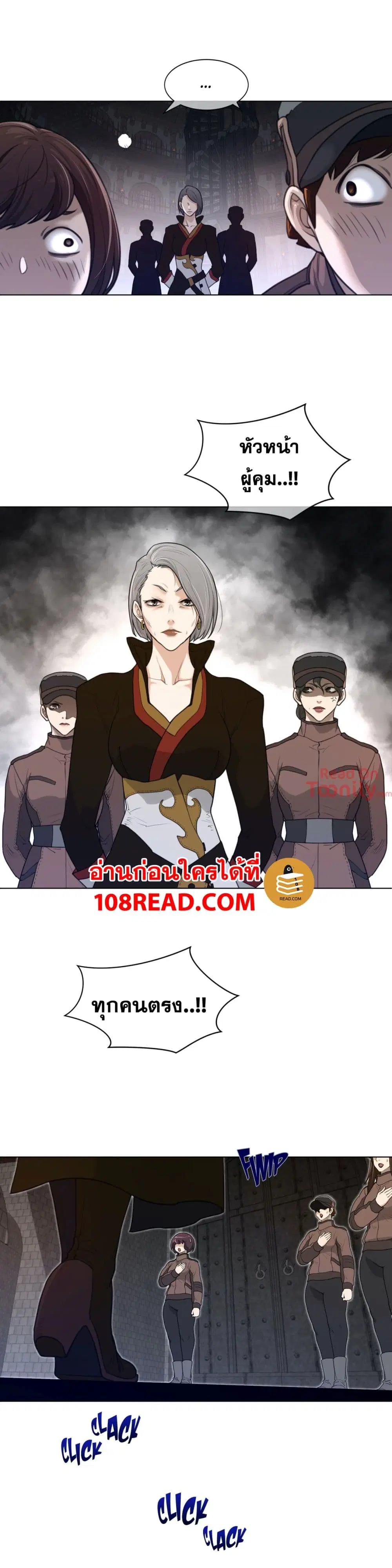 Perfect Half ตอนที่ 94 — page 7 of 24