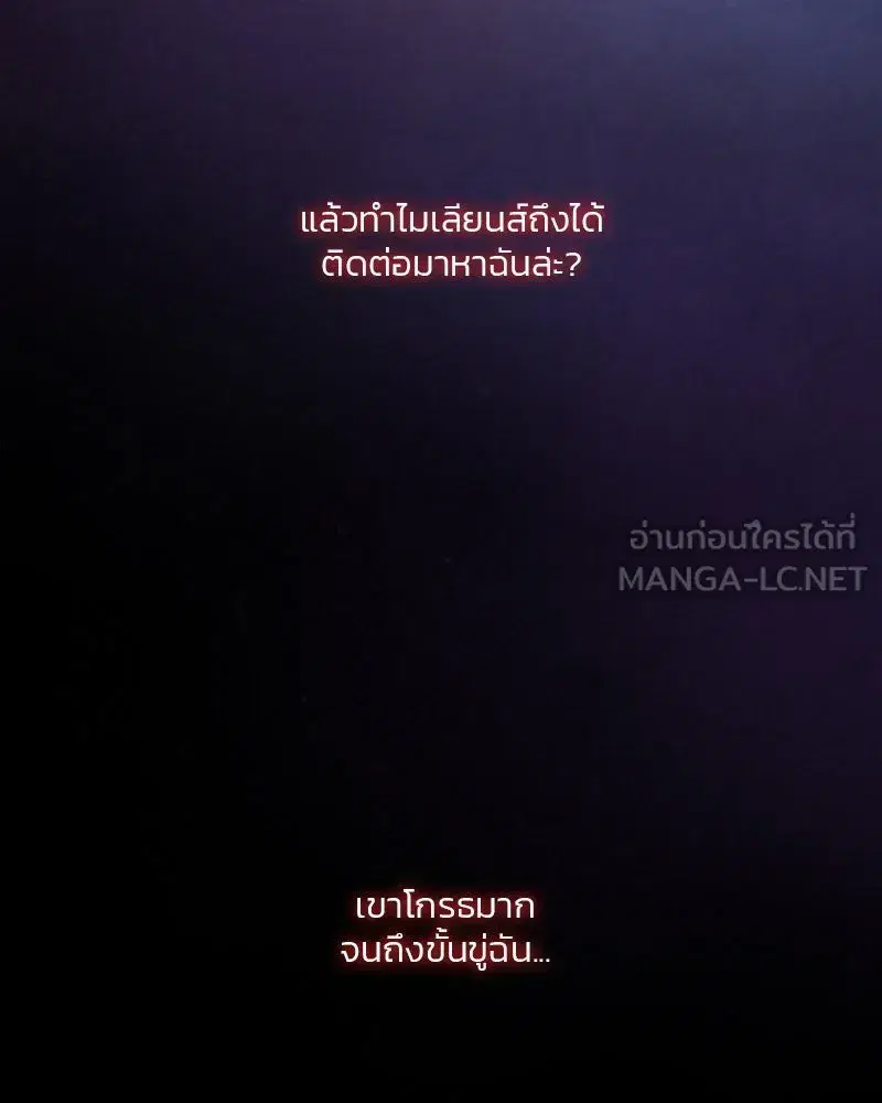 Serena ตอนที่ 69 — page 90 of 125