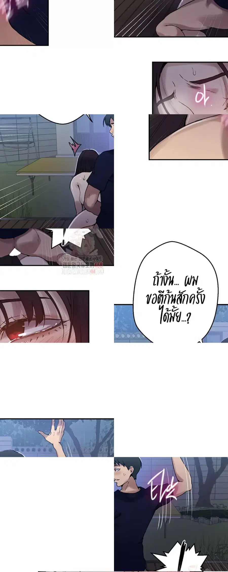 Secret Class ตอนที่ 261 — page 28 of 40