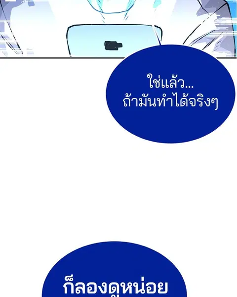 The Player ตอนที่ 1 — page 52 of 246