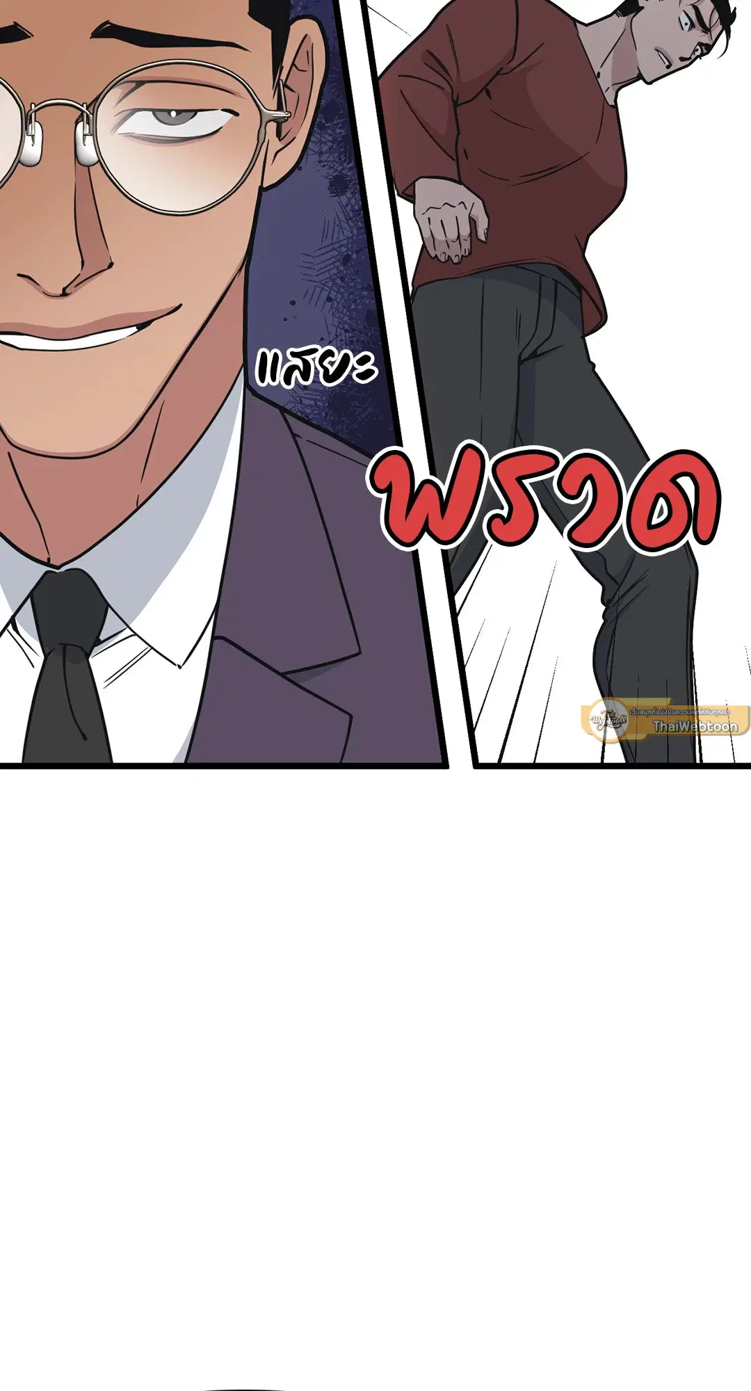 Full Volume ตอนที่ 61 — page 49 of 61