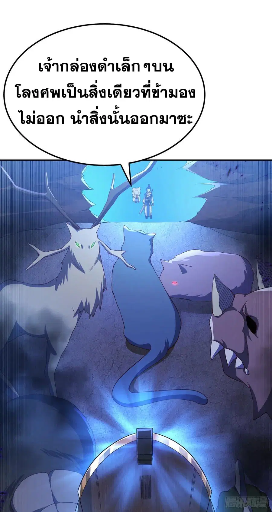 Wu Ni ตอนที่ 130 — page 4 of 39