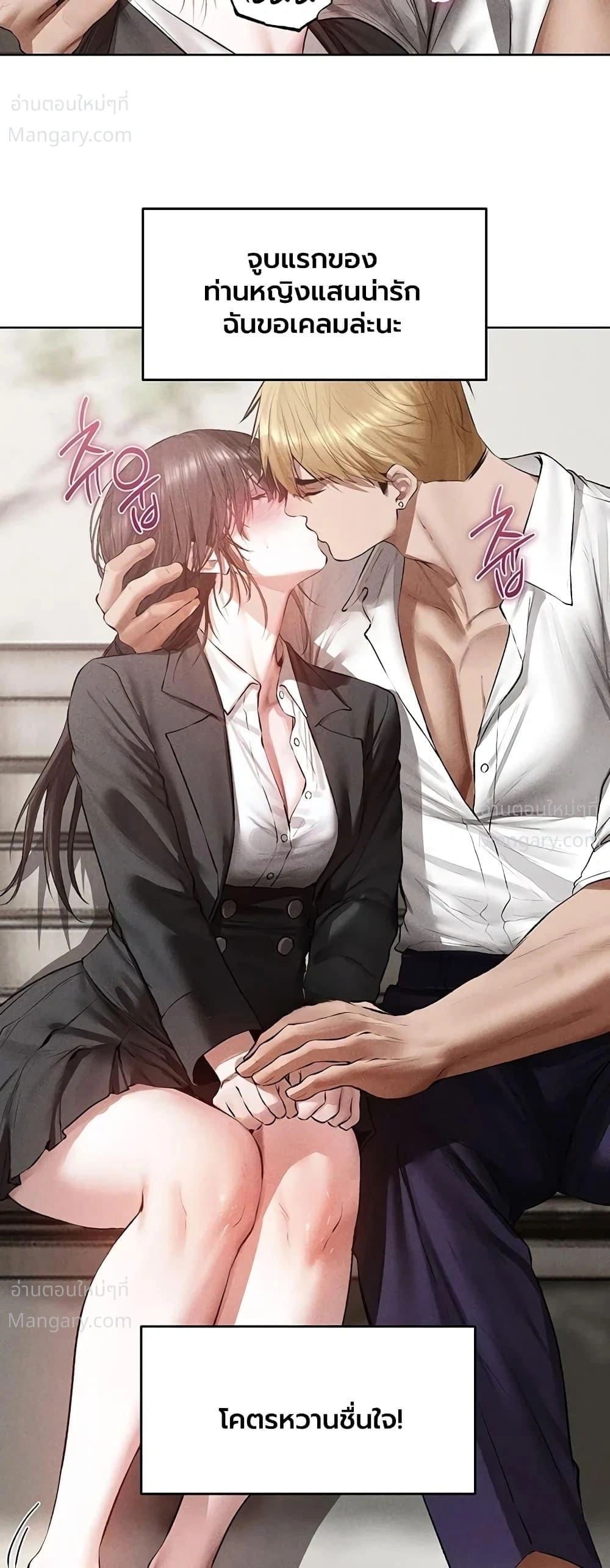Milf Hunting in Another World ตอนที่ 137 — page 30 of 40