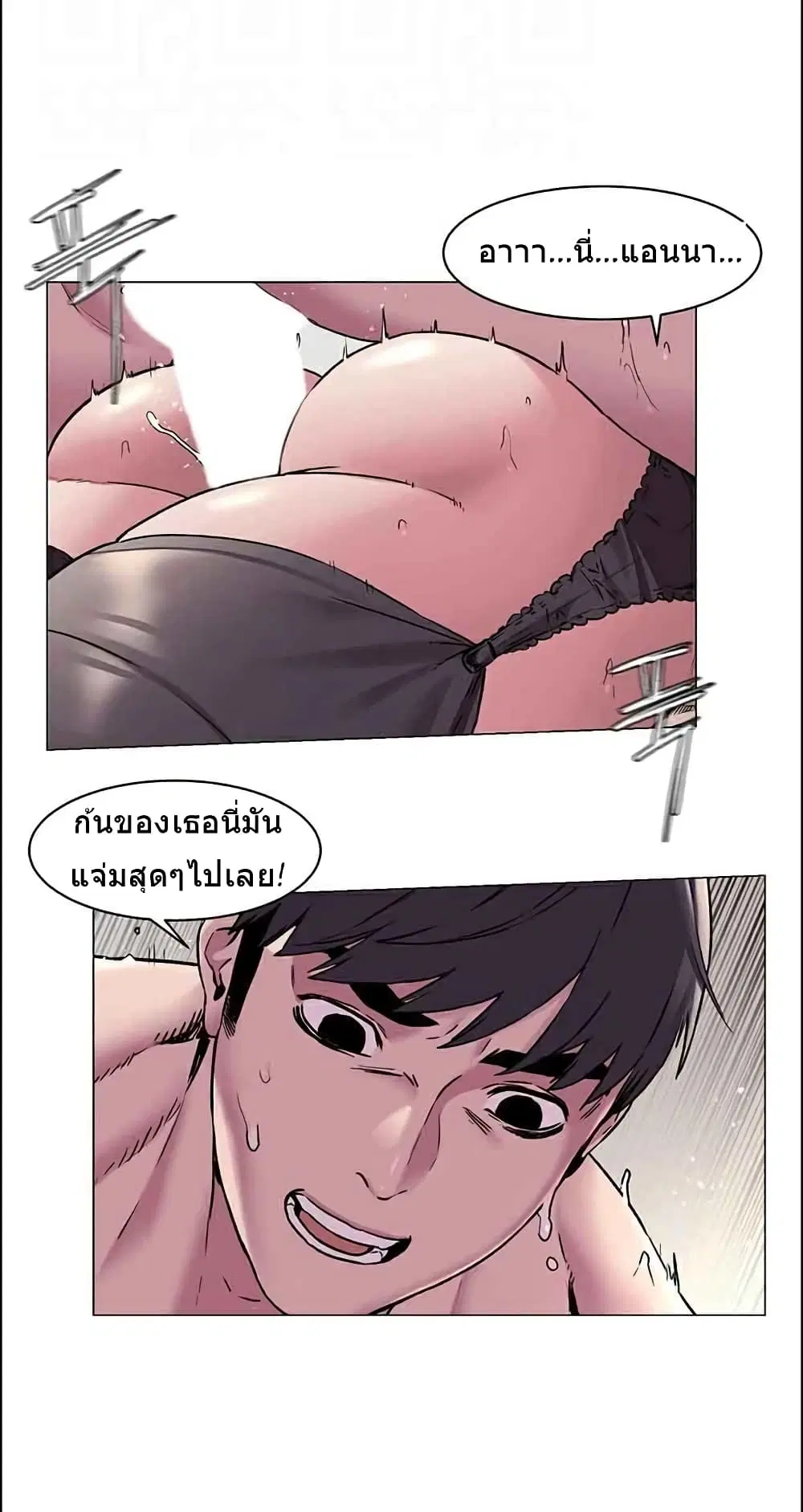 Silent War ตอนที่ 60 — page 1 of 29