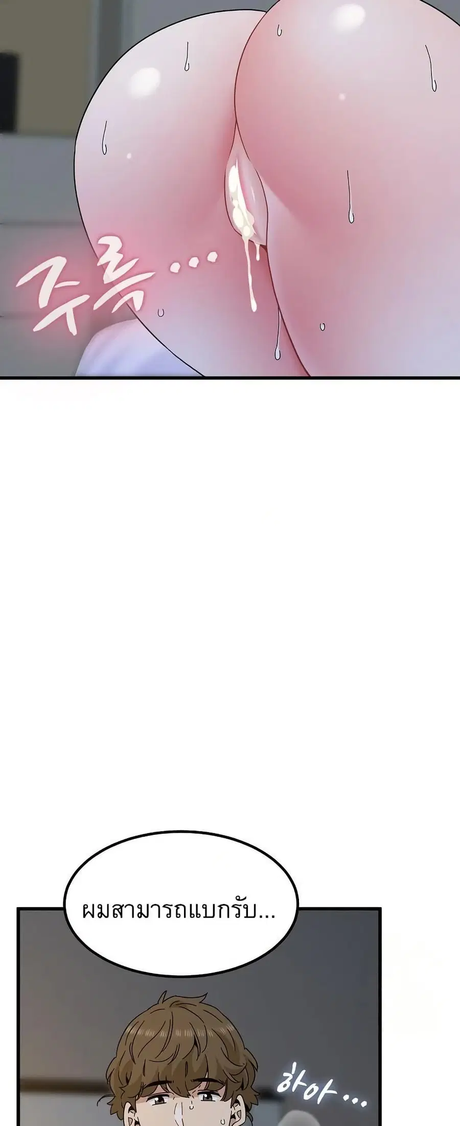 The Turning Point ตอนที่ 97 — page 66 of 80