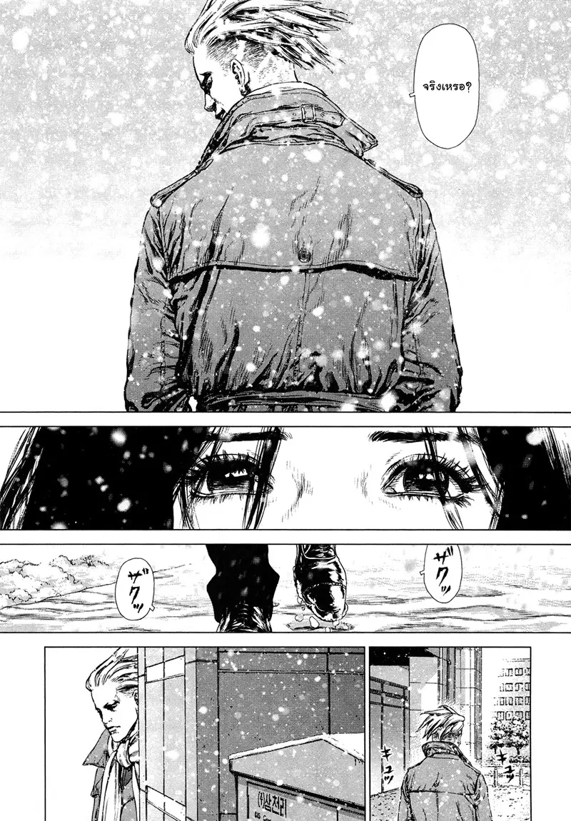Sun-ken Rock ตอนที่ 76 — page 16 of 21
