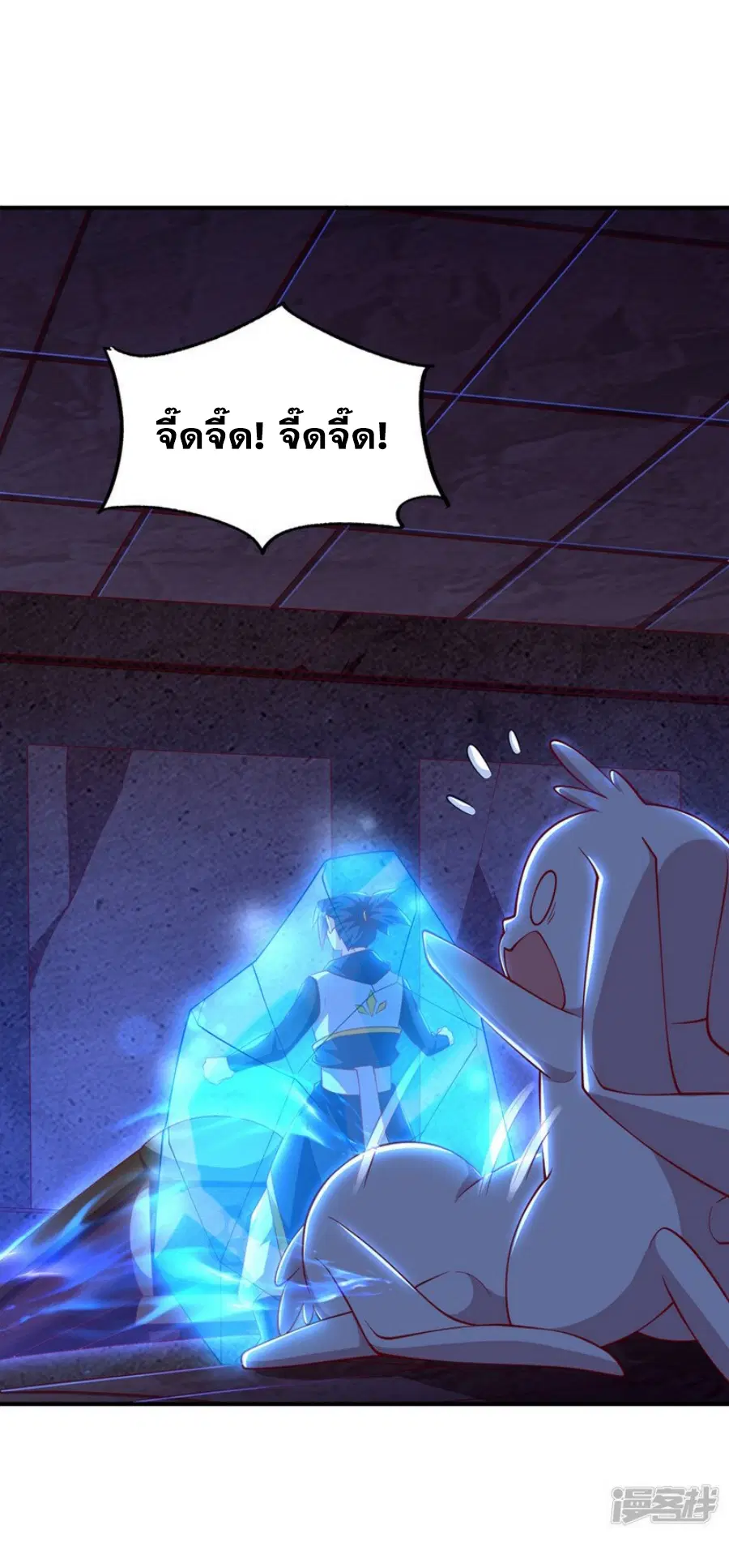 Wu Ni ตอนที่ 311 — page 9 of 35