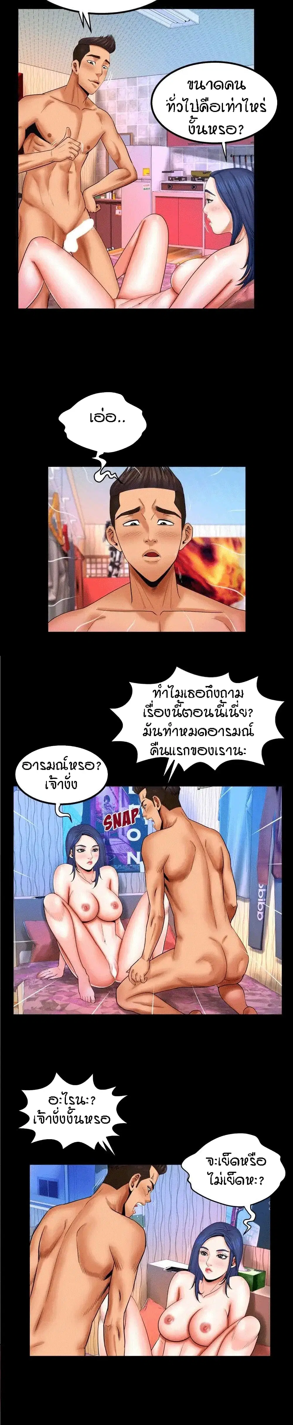 My Aunt ตอนที่ 18 — page 16 of 21