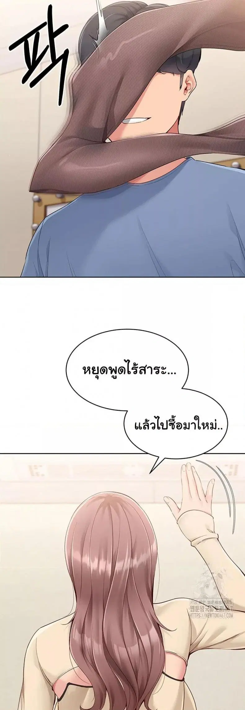 Set It! ตอนที่ 29 — page 29 of 51