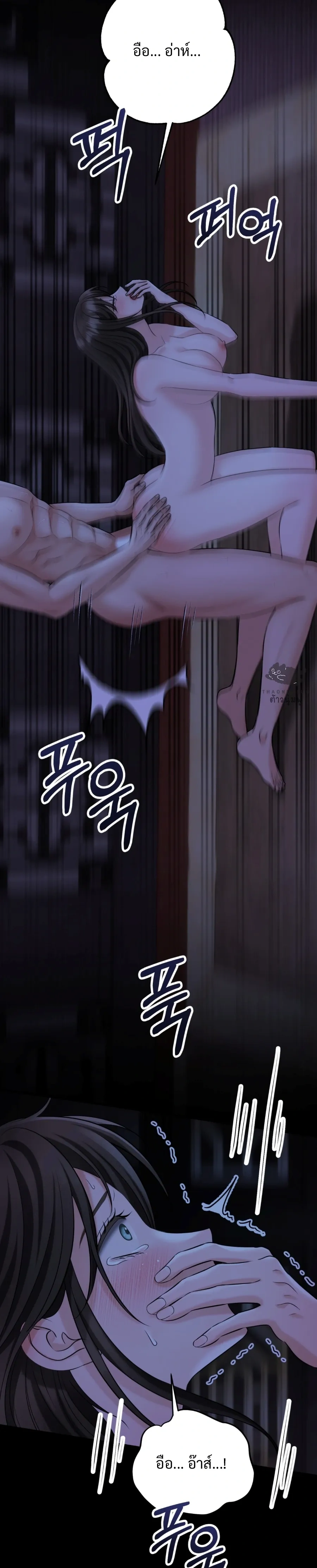 Forbidden Glances – เงาบาป ตอนที่ 2 — page 11 of 37