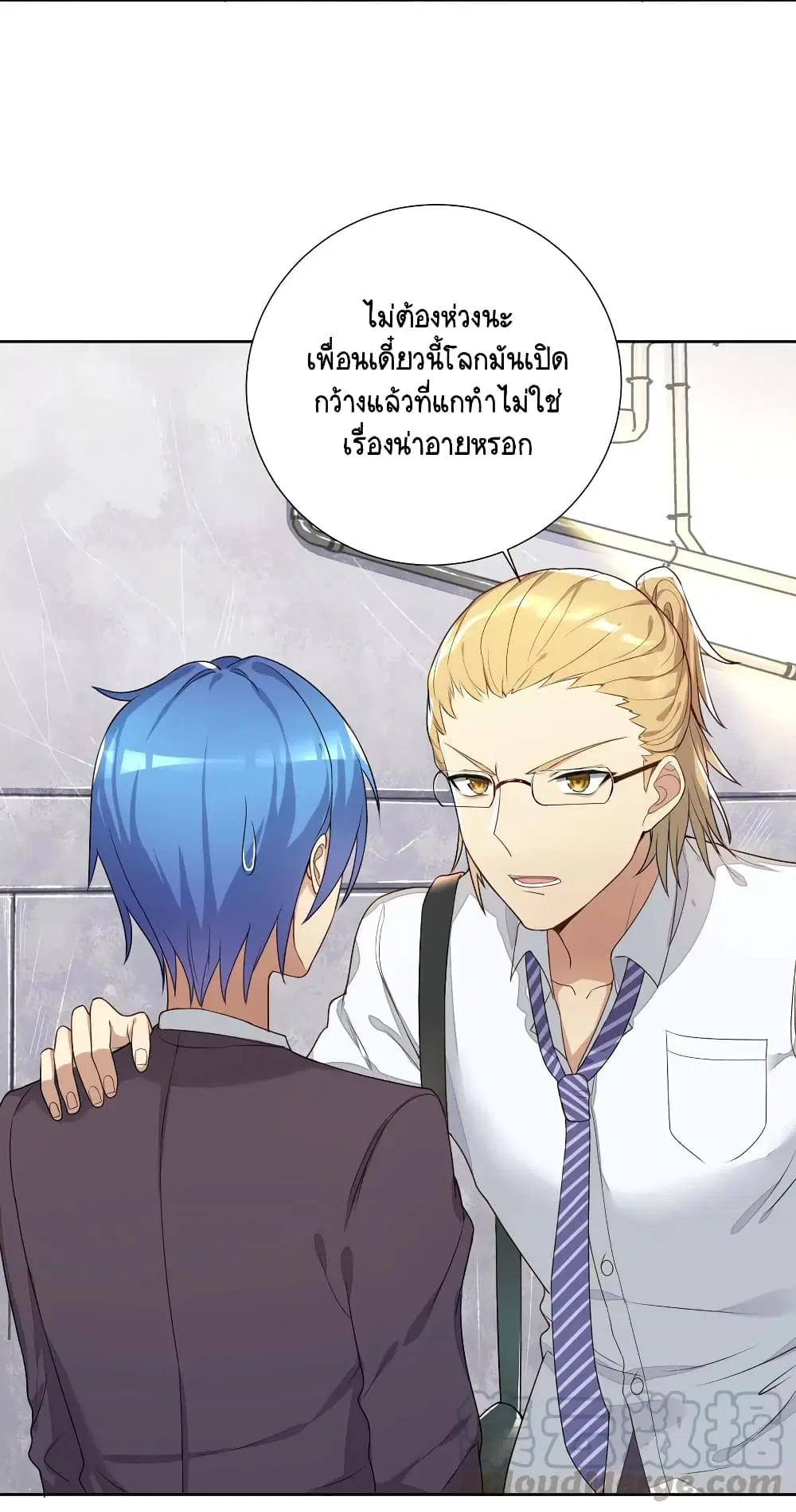 What Happended? Why I become to Girl? ตอนที่ 4 — page 17 of 35