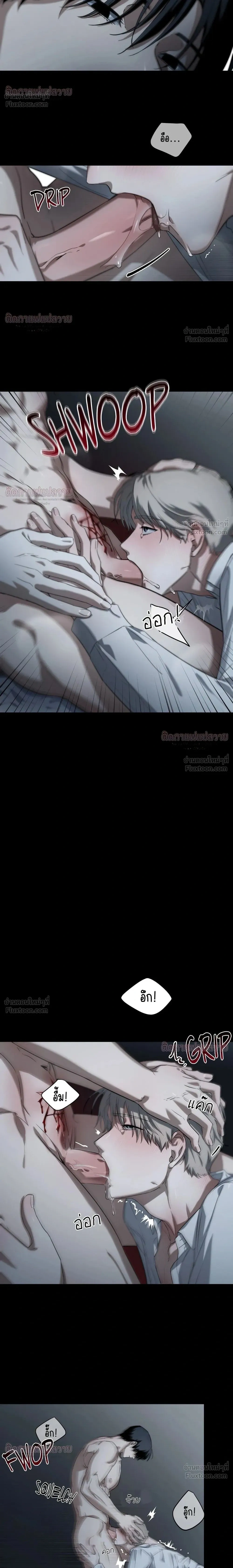 Marked – มาร์คต์ ตอนที่ 5 — page 12 of 26
