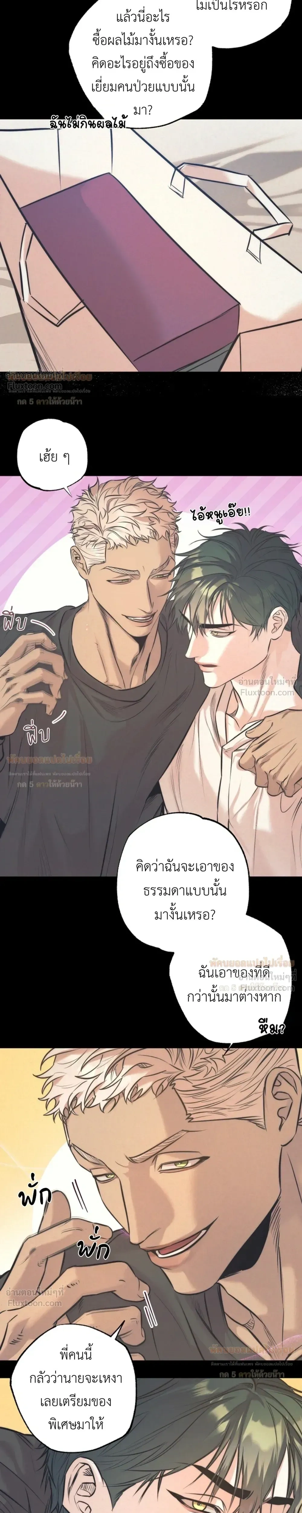 Ambroxan – แอมโบรแซน ตอนที่ 3 — page 7 of 19