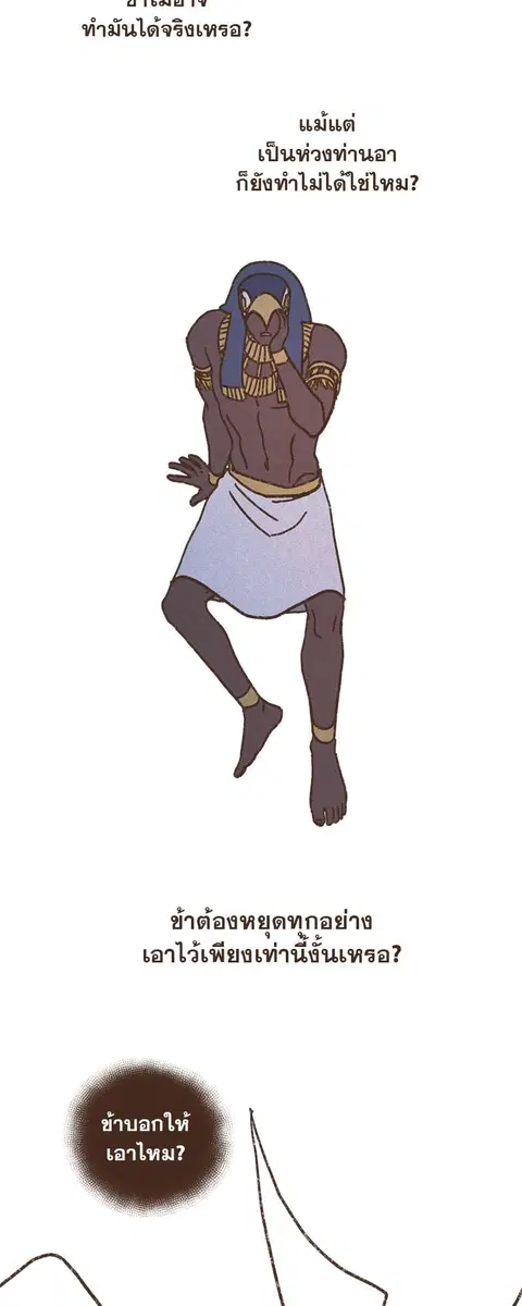 ENNEAD ตอนที่ 50 — page 29 of 35