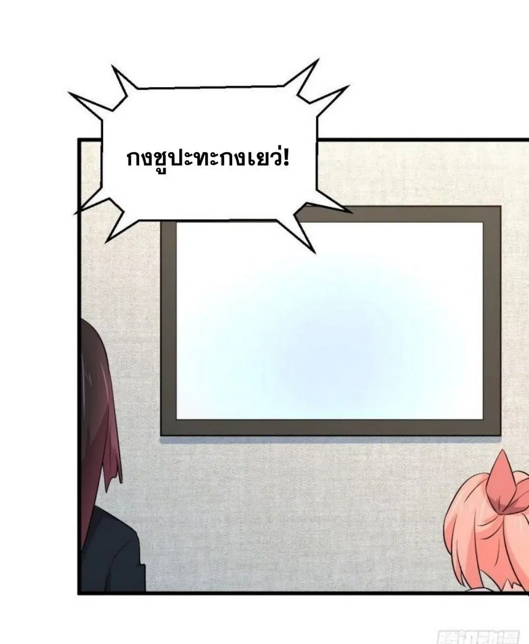 Immortal Swordsman in the Reverse World ตอนที่ 283 — page 39 of 42