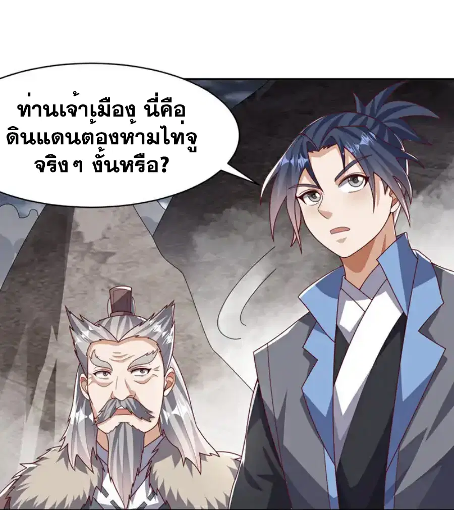 Wu Ni ตอนที่ 445 — page 33 of 34