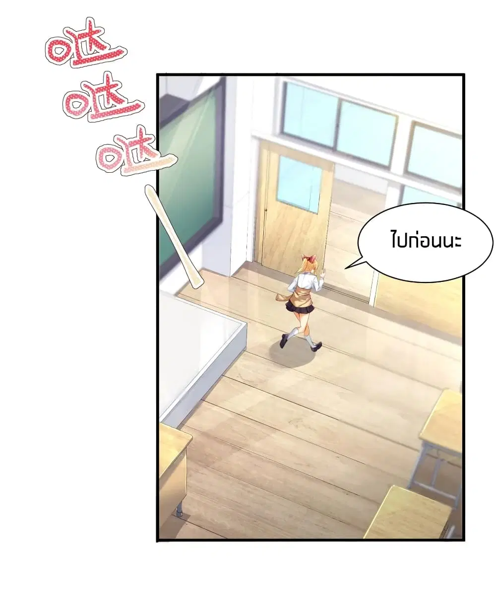 What Happended? Why I become to Girl? ตอนที่ 59 — page 8 of 47