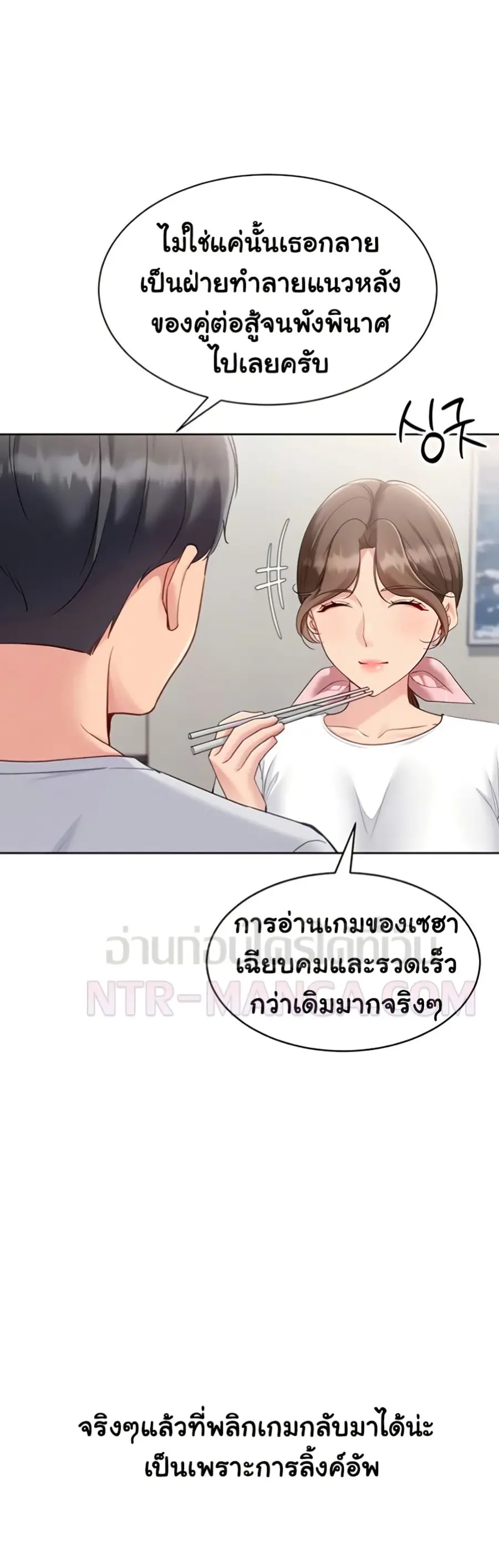 Set Up ตอนที่ 81 — page 15 of 51