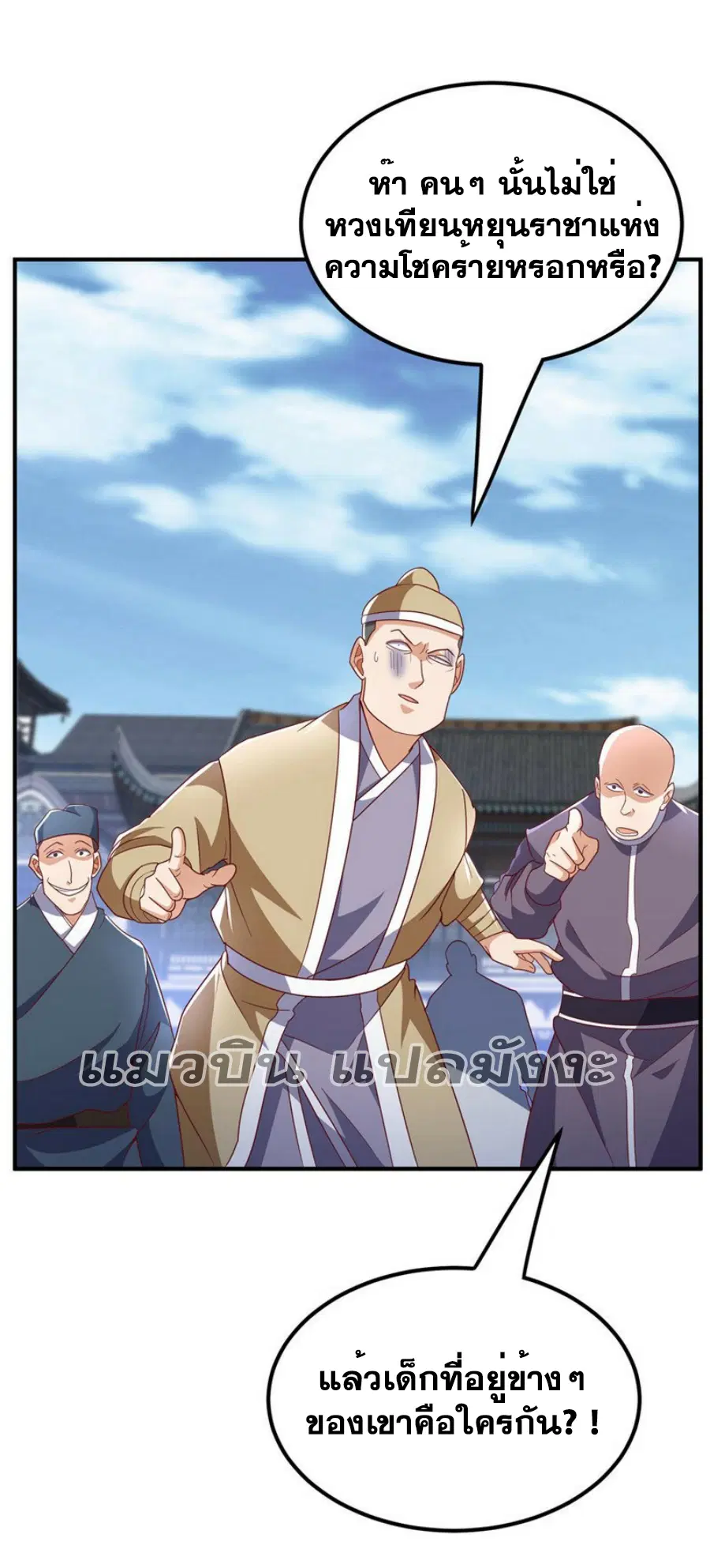 Wu Ni ตอนที่ 332 — page 33 of 35