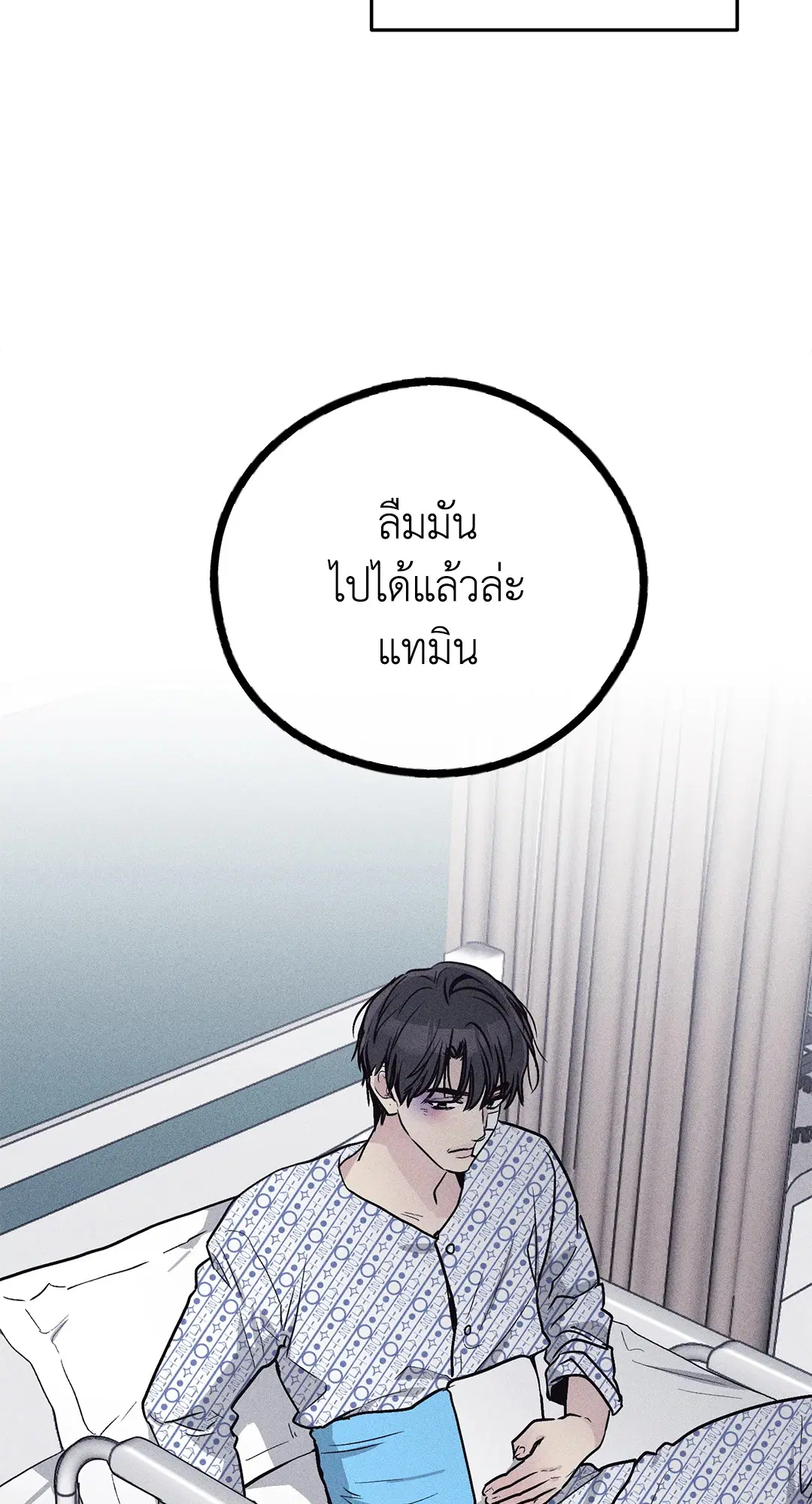 PAYBACK ตอนที่ 88 — page 34 of 78
