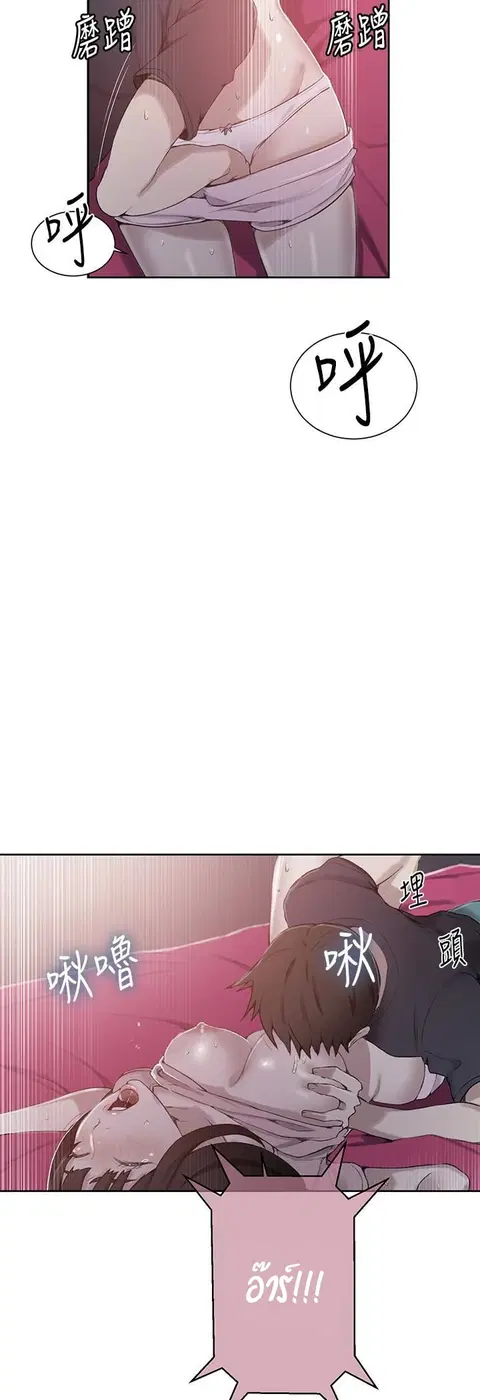 Secret Class ตอนที่ 23 — page 4 of 50