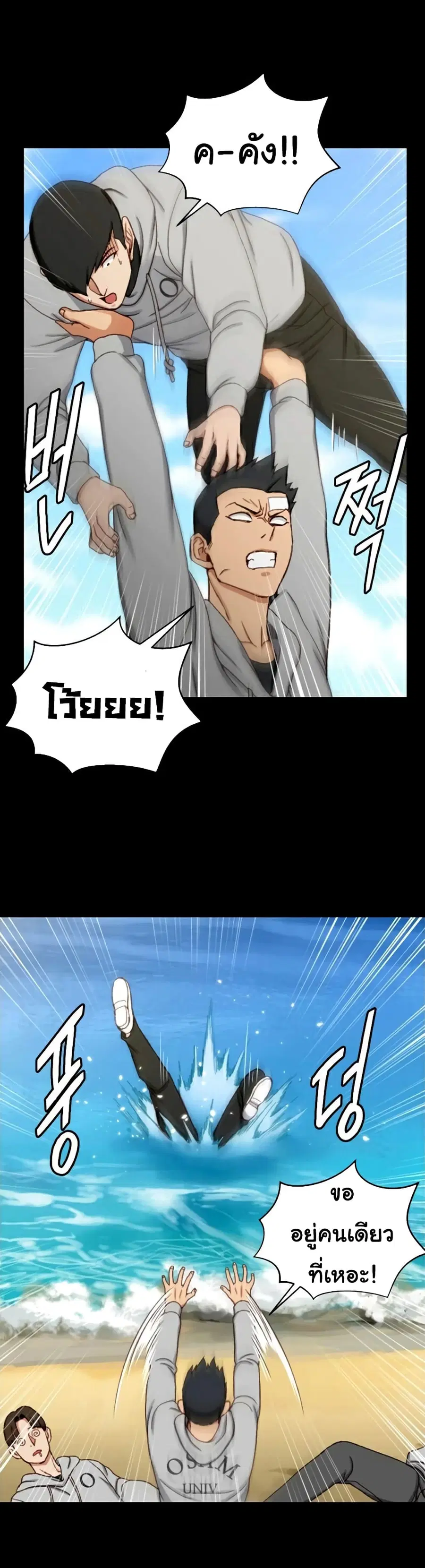 His Place ตอนที่ 89 — page 18 of 29