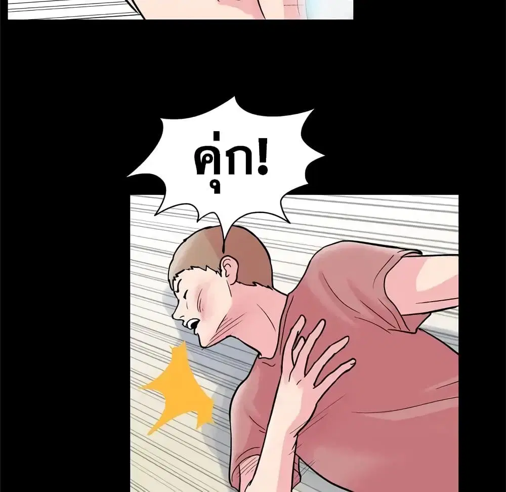 Project Utopia ตอนที่ 41 — page 61 of 69