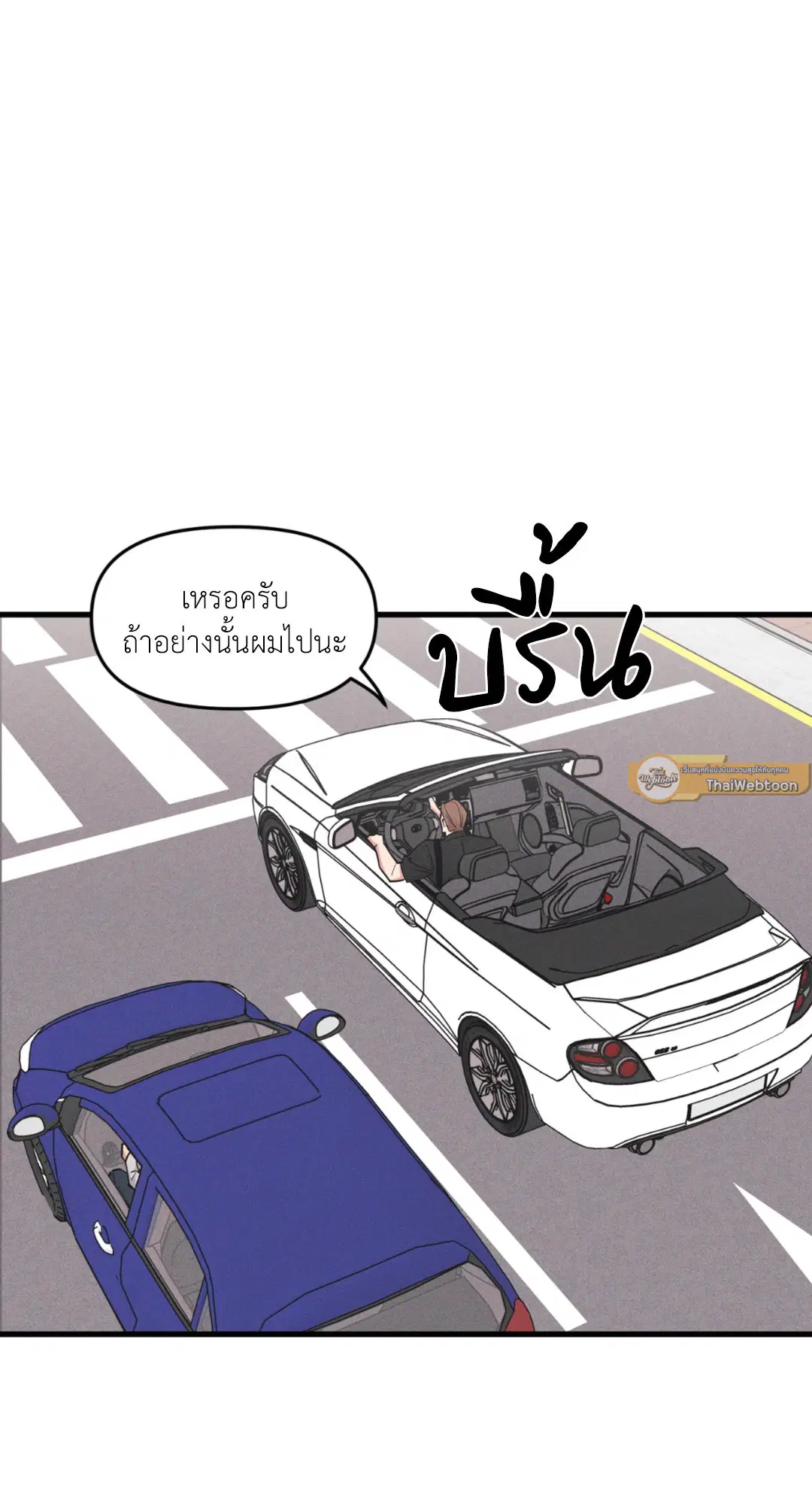Full Volume ตอนที่ 76.24 — page 15 of 62