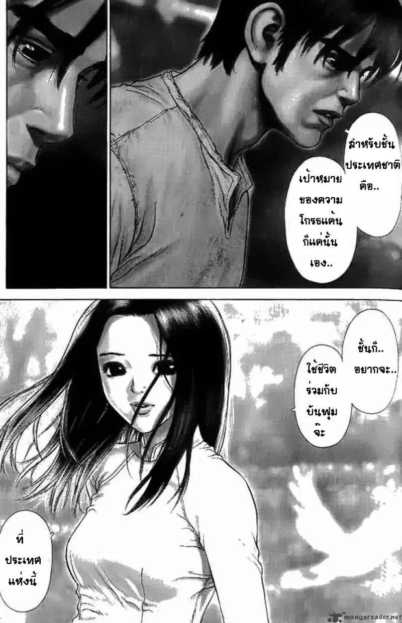 Sun-ken Rock ตอนที่ 11 — page 3 of 51