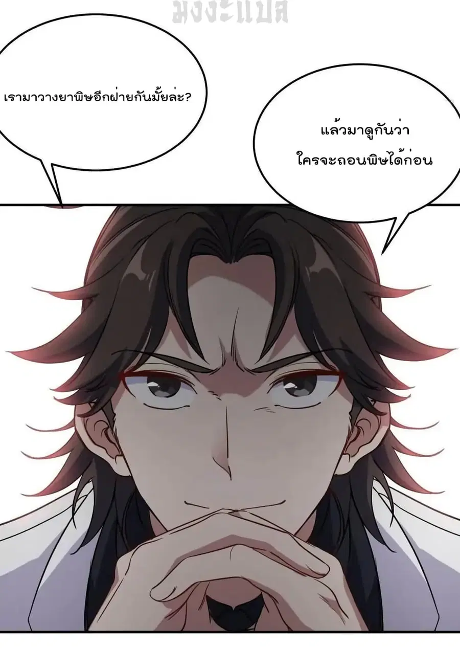 Dragon King Hall ตอนที่ 186 — page 30 of 31