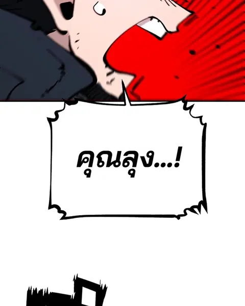 The Player ตอนที่ 91 — page 35 of 166