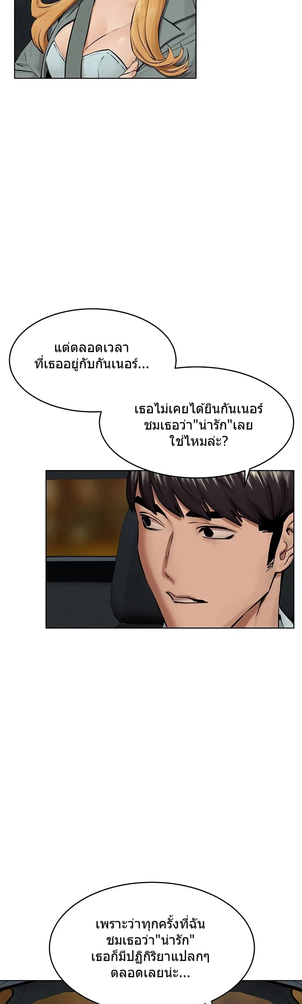 Silent War ตอนที่ 121 — page 26 of 41