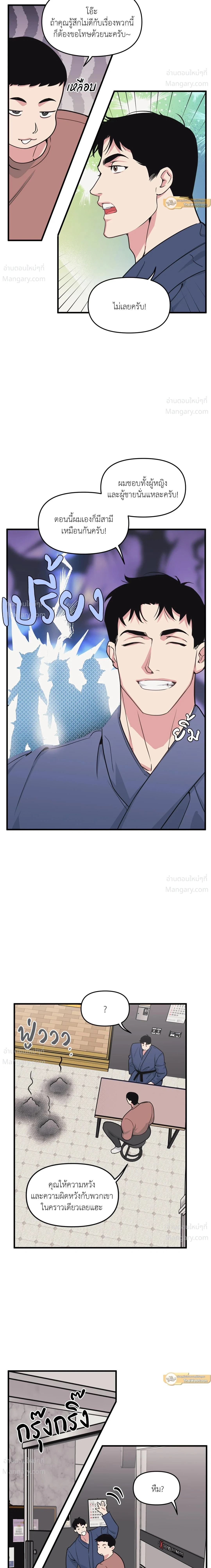 Full Volume ตอนที่ 115 — page 5 of 17