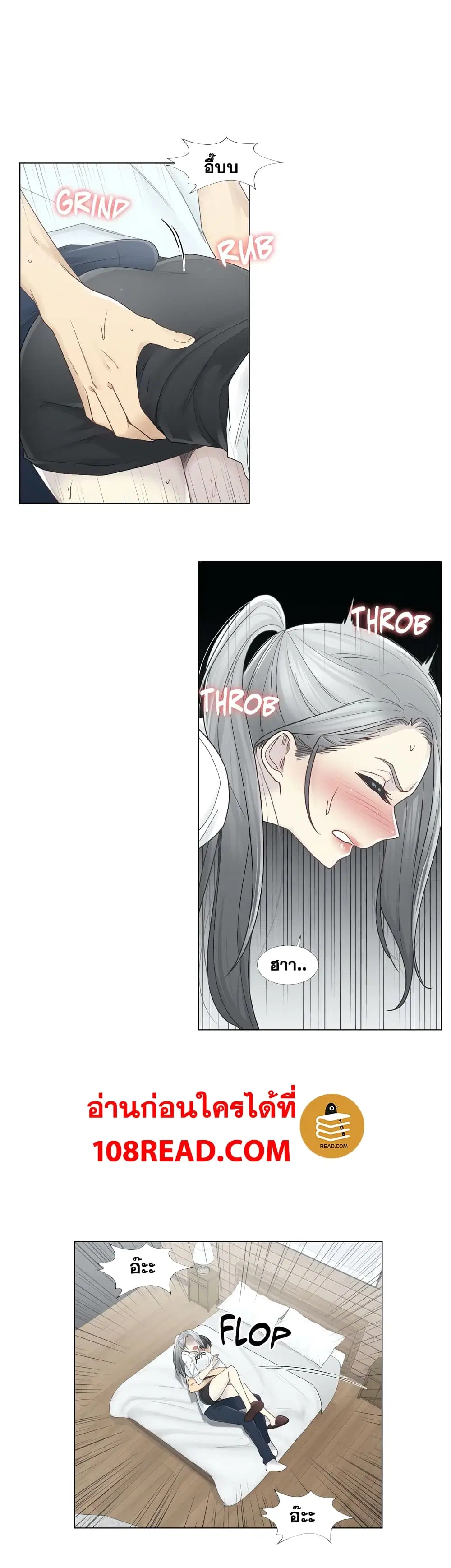 Touch to Unlock ตอนที่ 32 — page 25 of 30