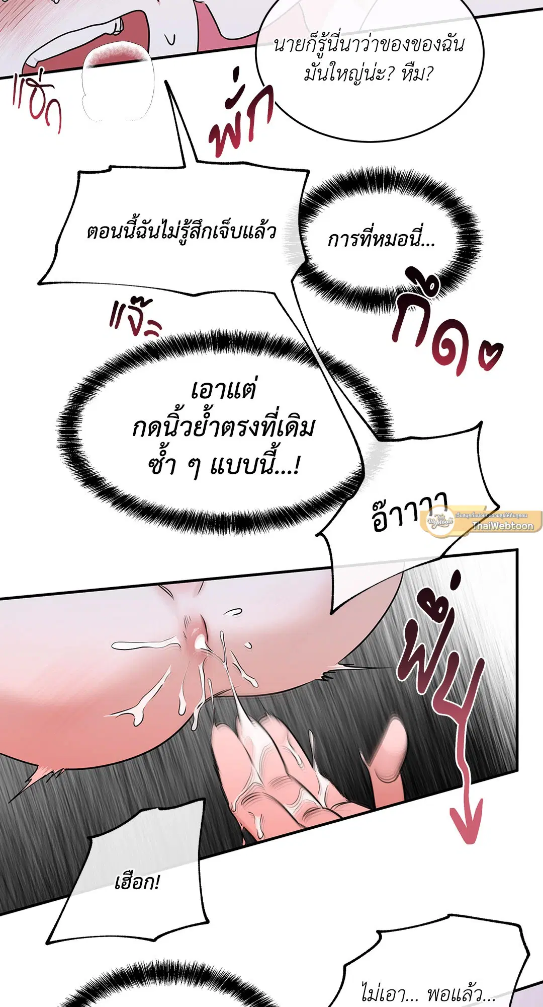 Low Tide in Twilight ตอนที่ 82 — page 44 of 79