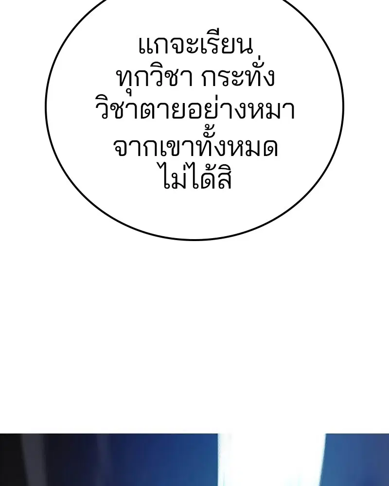 The Player ตอนที่ 157 — page 47 of 195