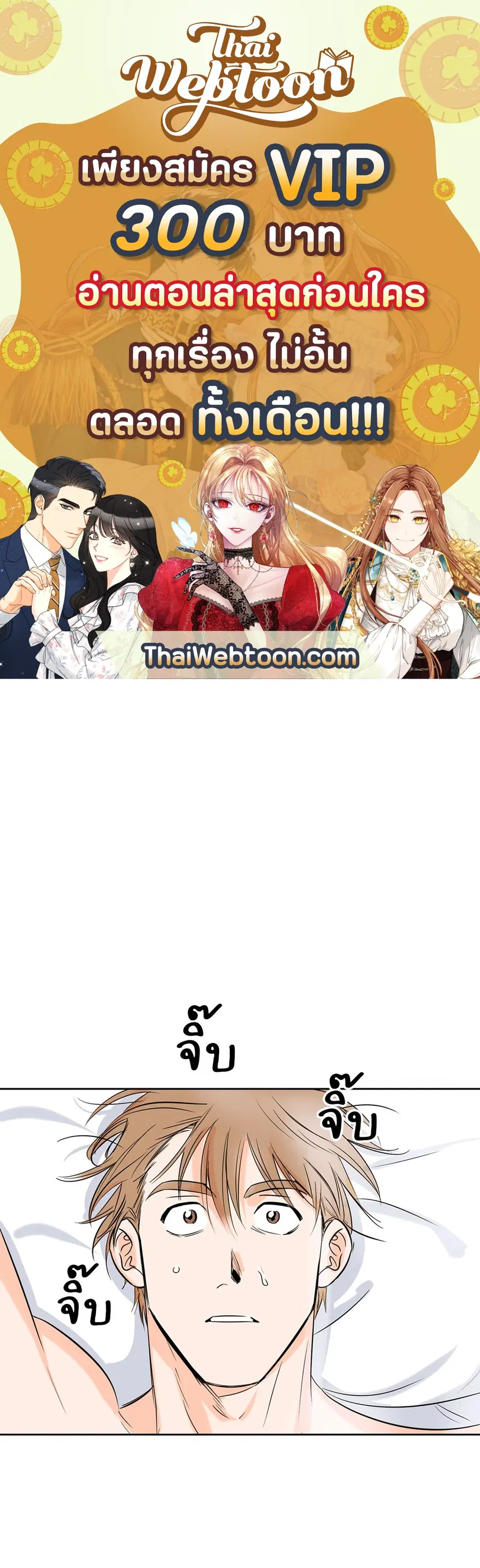 Lucky Paradise ตอนที่ 4 — page 1 of 58