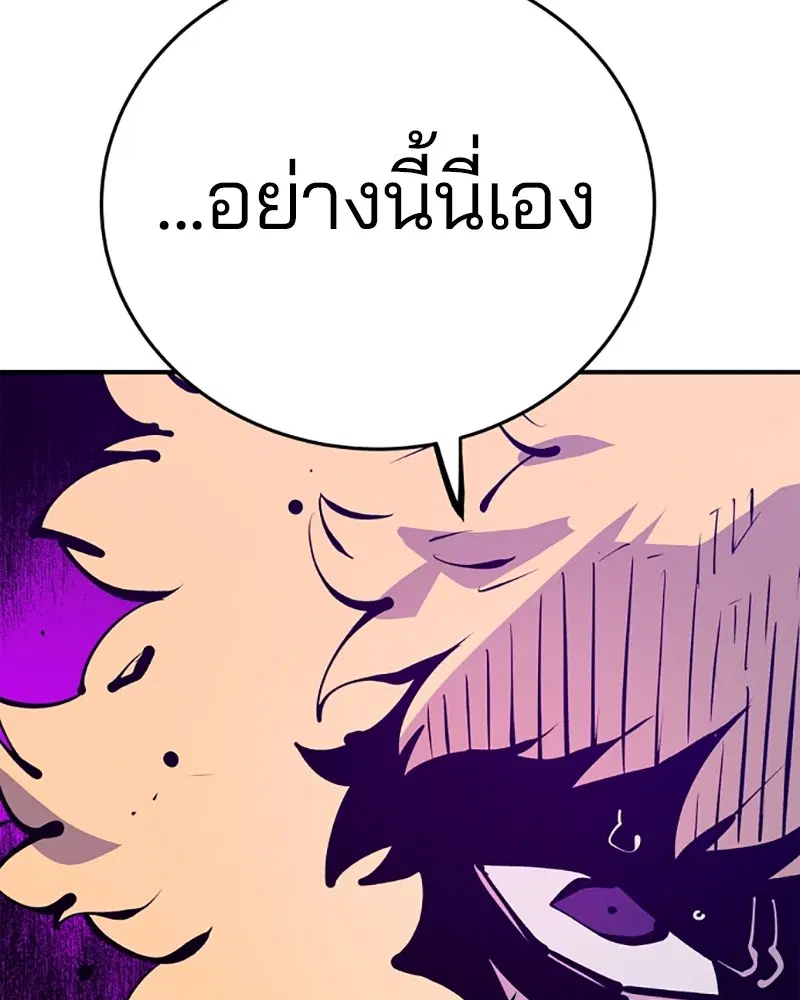 The Player ตอนที่ 67 — page 66 of 169