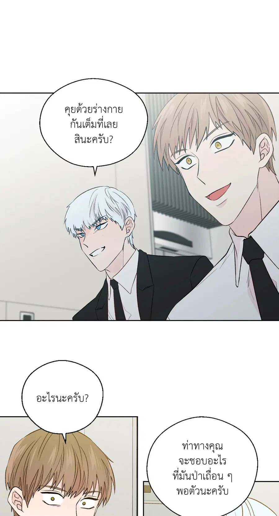 A Man of Virtue ตอนที่ 102.13 — page 25 of 51
