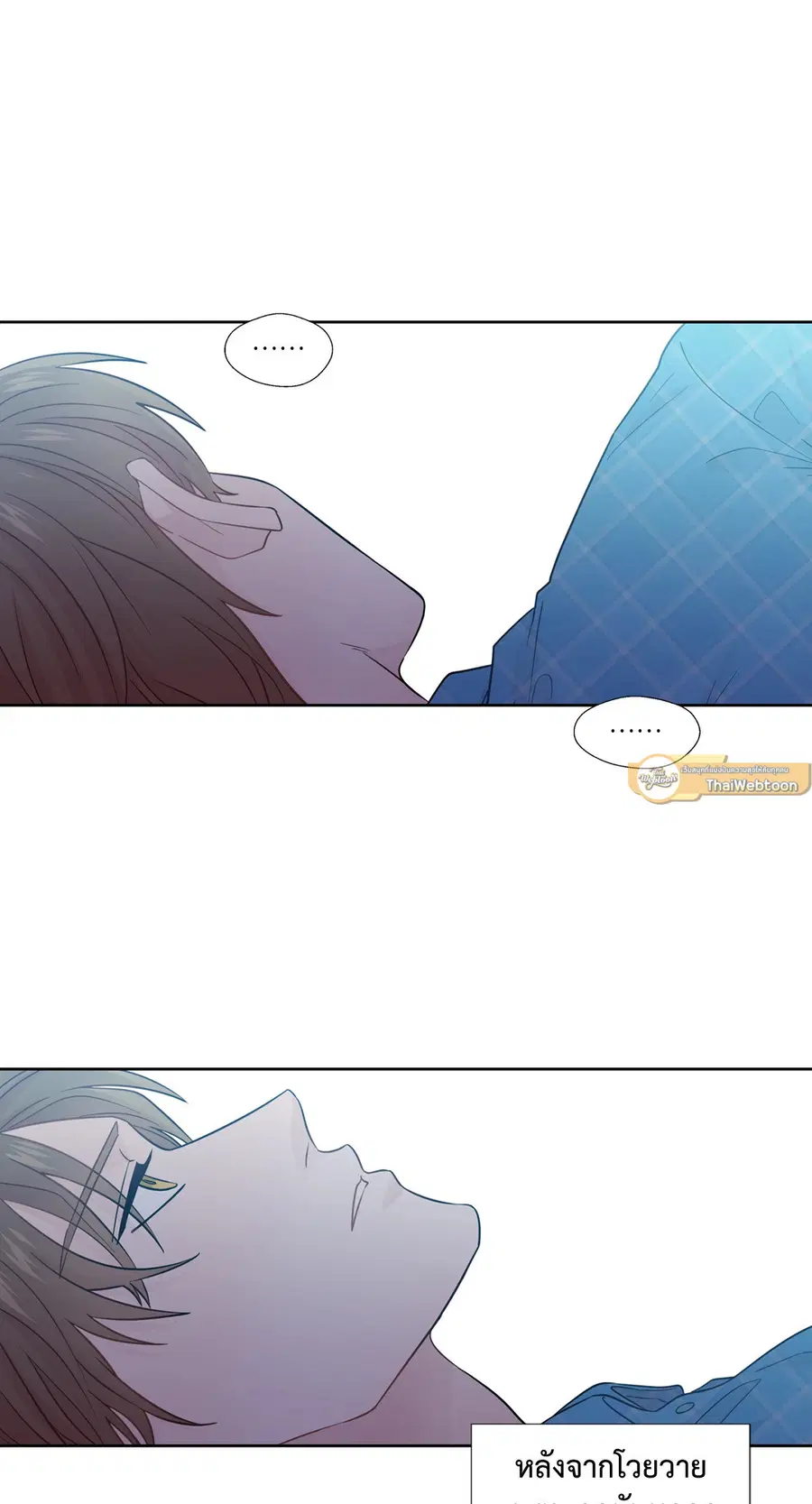 A Man of Virtue ตอนที่ 31 — page 5 of 67