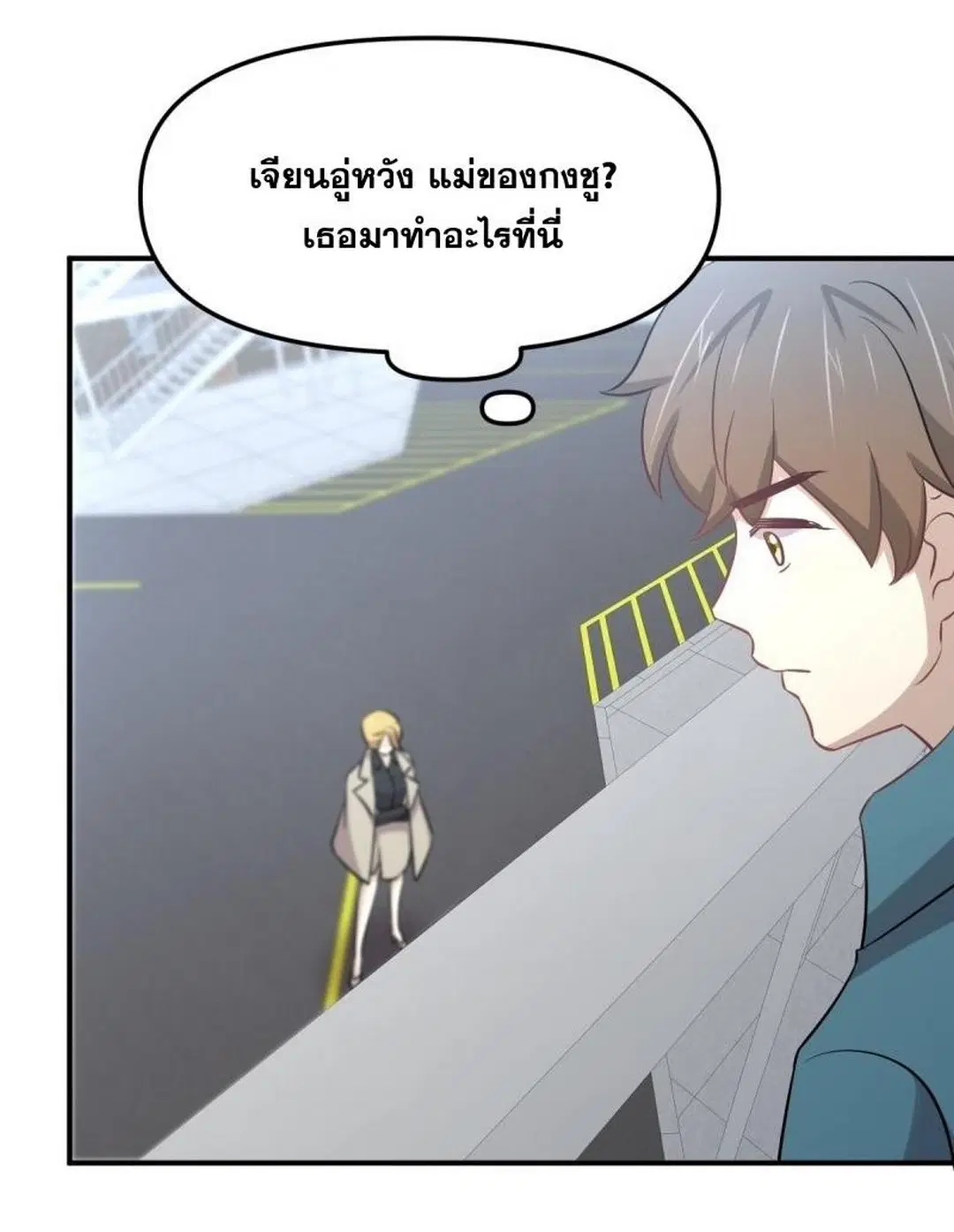 Immortal Swordsman in the Reverse World ตอนที่ 257 — page 31 of 55