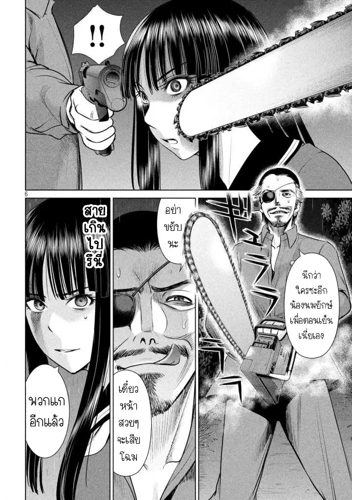 Satanophany ตอนที่ 39 — page 6 of 20