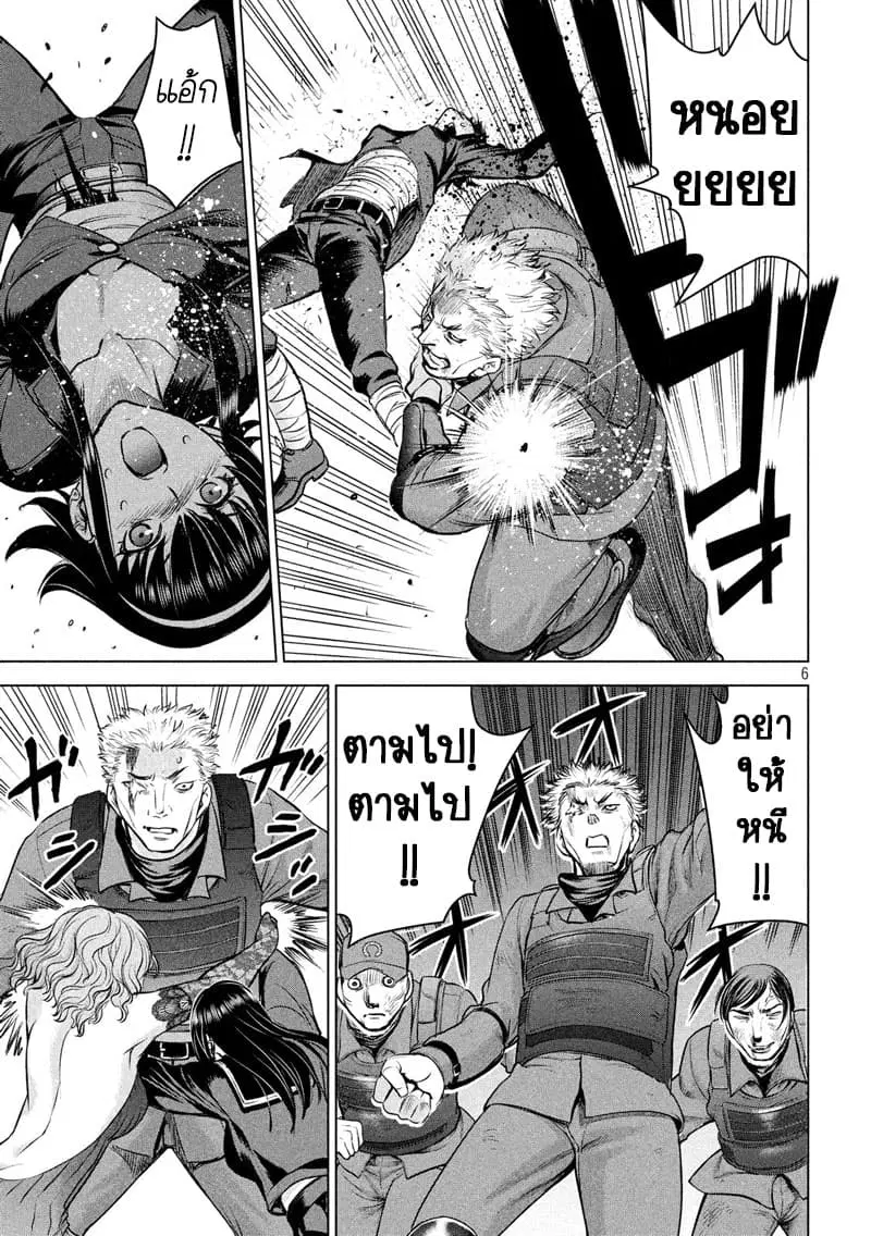 Satanophany ตอนที่ 97 — page 7 of 23