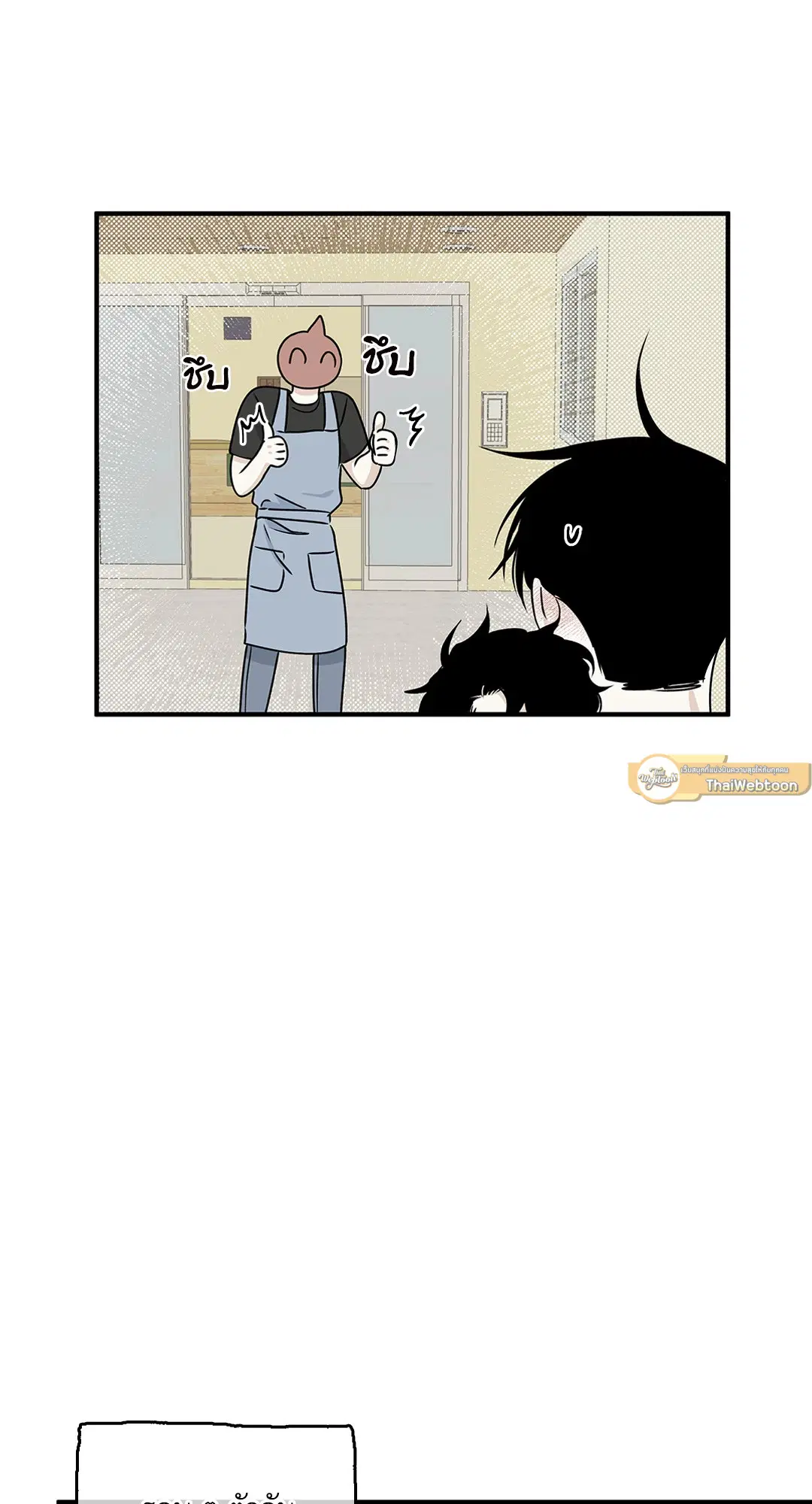 Low Tide in Twilight ตอนที่ 49 — page 71 of 77