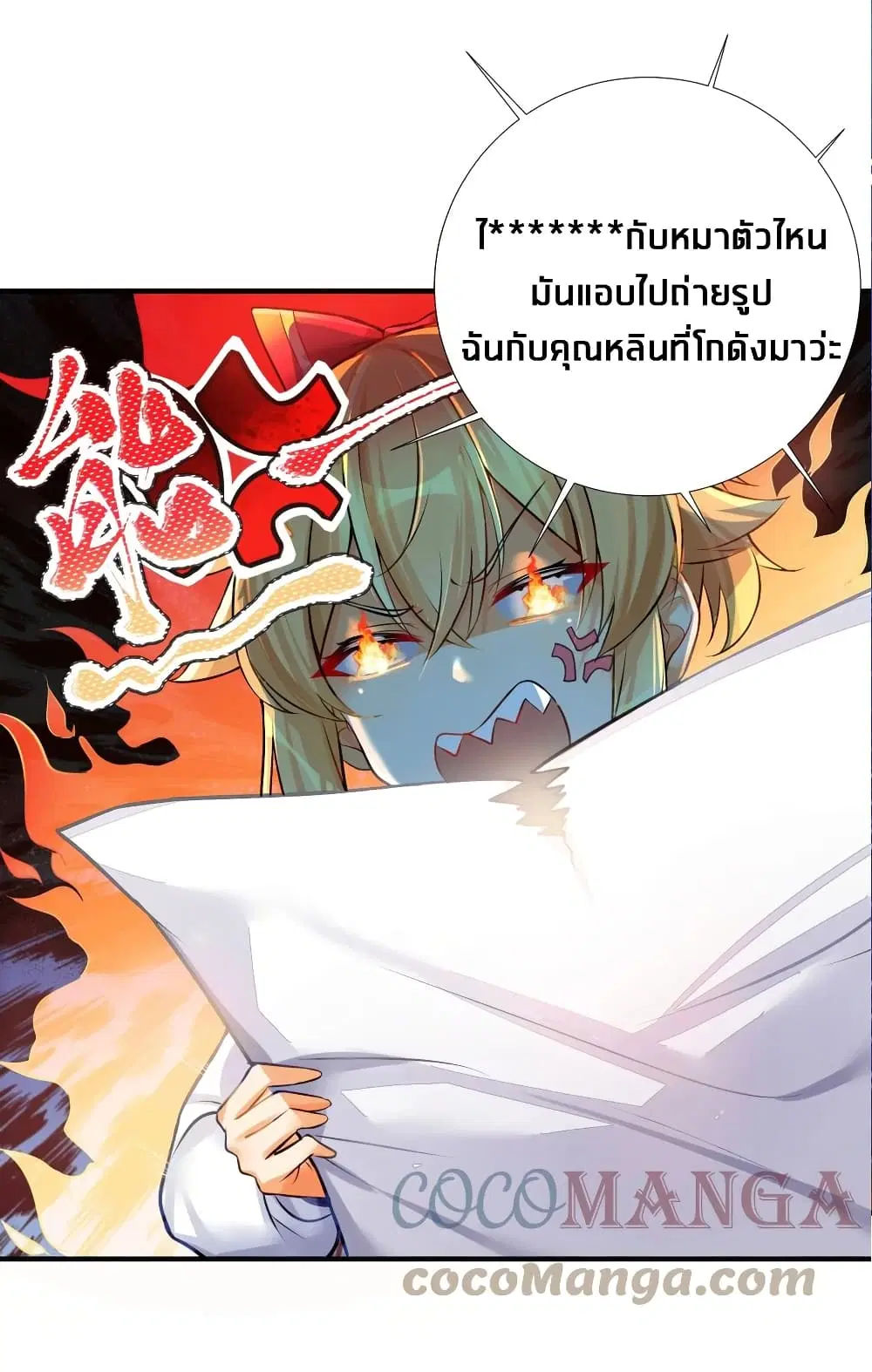 What Happended? Why I become to Girl? ตอนที่ 65 — page 34 of 50