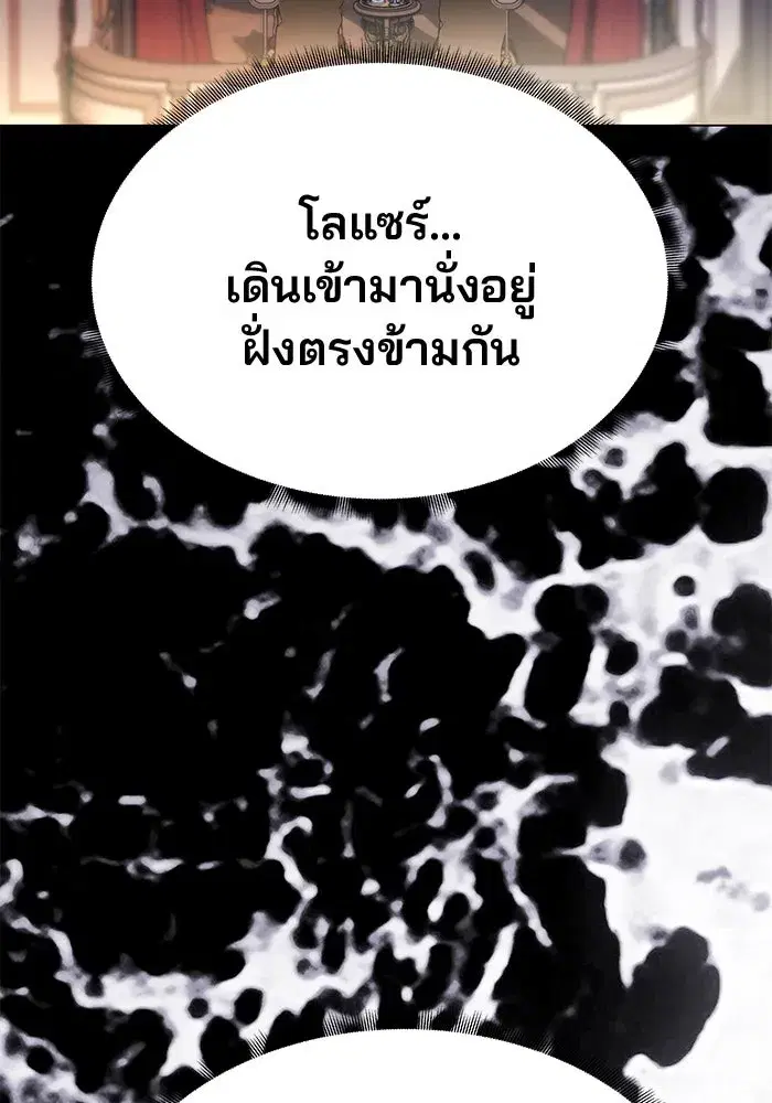 One Husband is Enough – เกมรักจับสามี ตอนที่ 40 — page 128 of 161