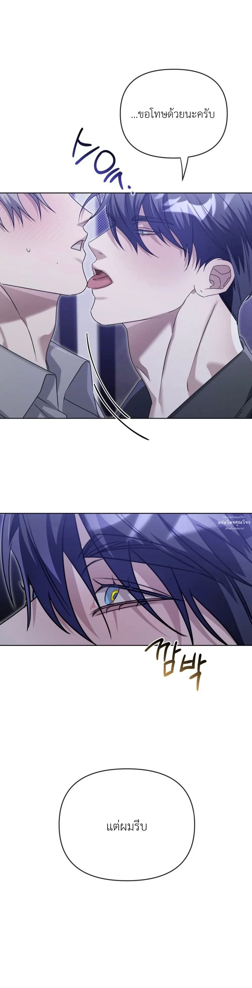 Blood Bondage – พันธนาการโลหิต ตอนที่ 5 — page 33 of 33