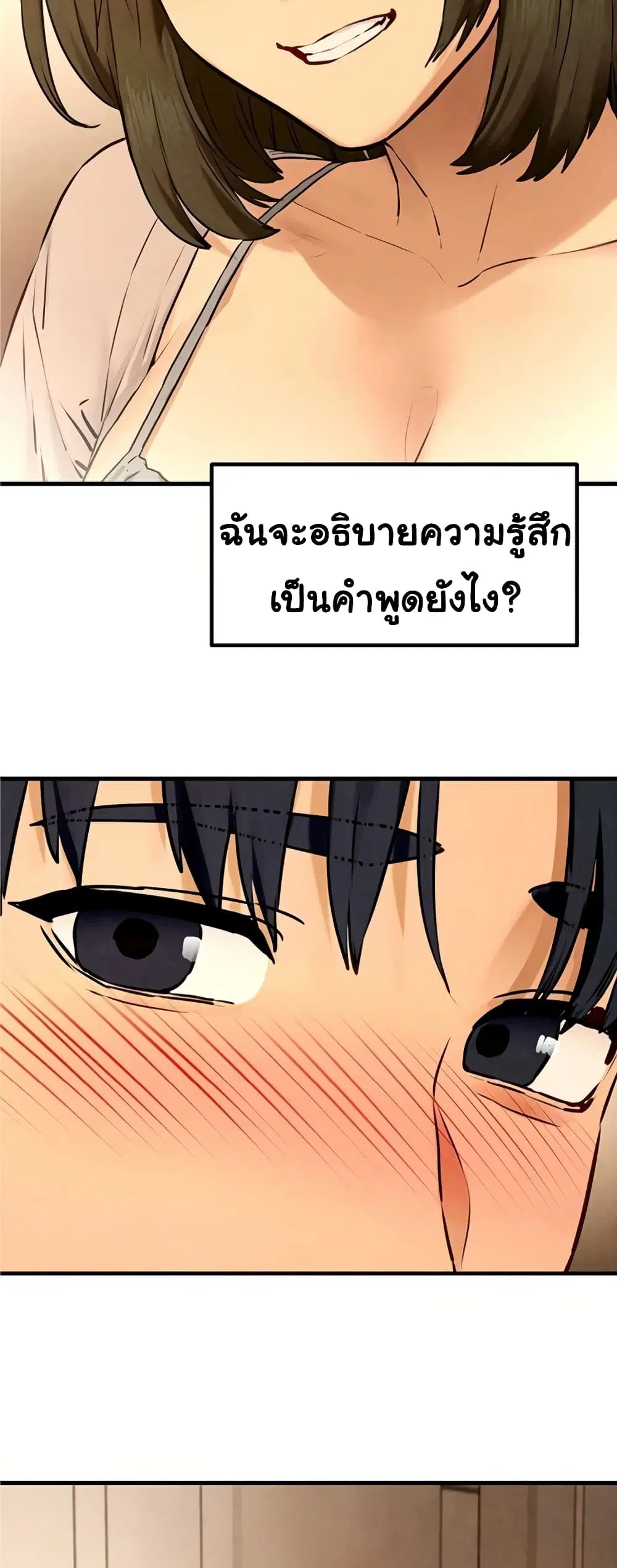 Moby Dick ตอนที่ 32 — page 36 of 50
