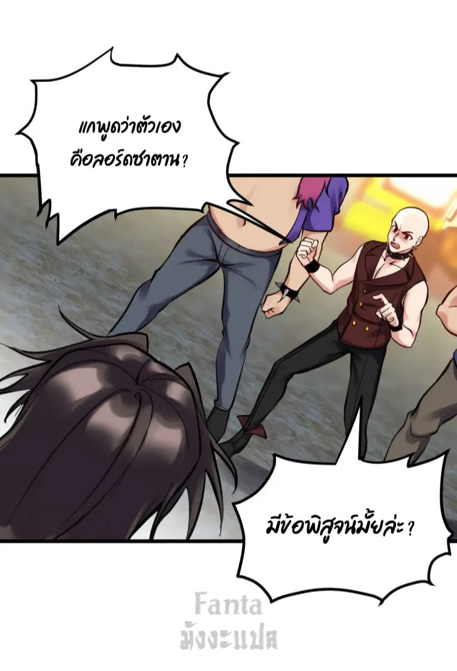 Dragon King Hall ตอนที่ 147 — page 23 of 32
